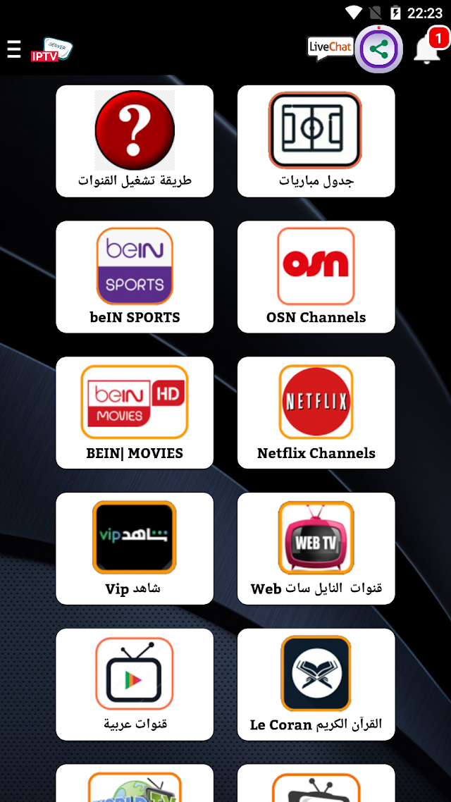 تطبيق Iptv Kaced Pro لمشاهدة قنوات بي ان سبورت الرياضية و القنوات الاجنبية العالمية 