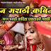 Poems on marriage in Marathi | लग्न मराठी कविता | Marathi Kavita lagna