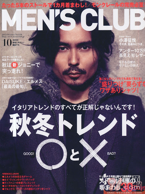 men's club メンズクラブ 2012年10月号 【表紙】 小沢往悦 seiji ozawa japanese men's magazine scans