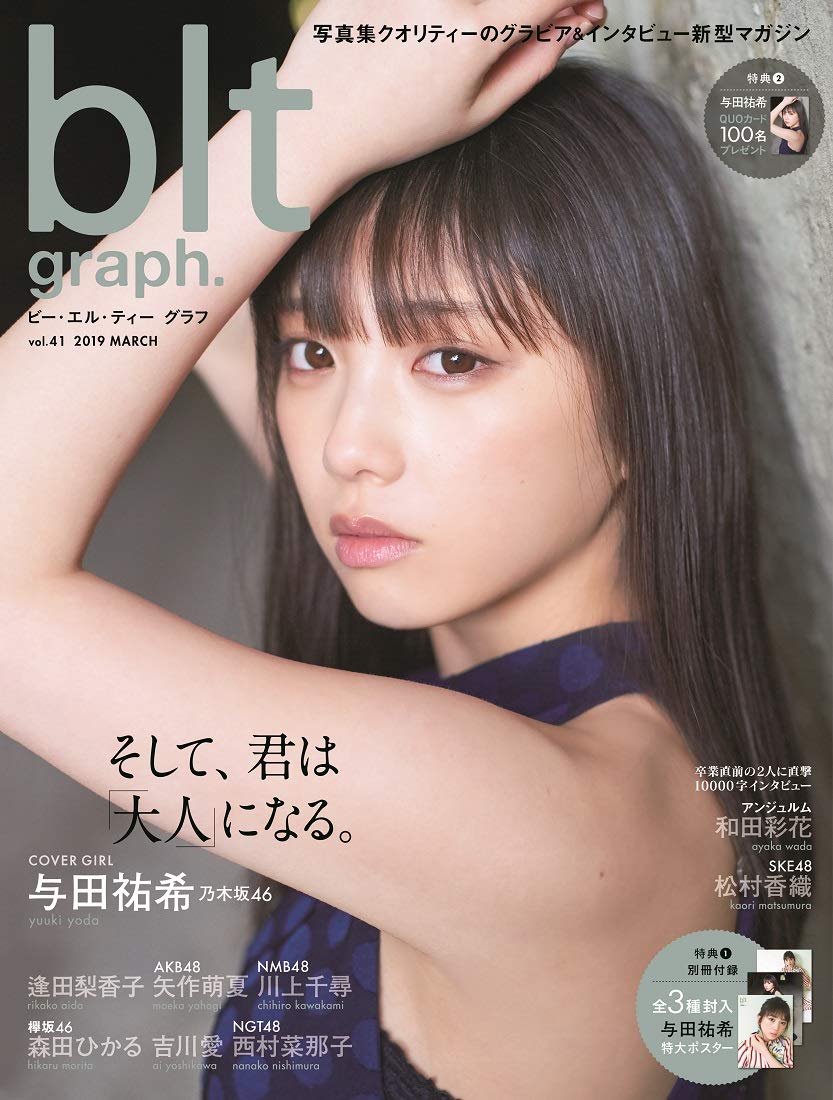 Yuki Yoda 与田祐希, B.L.T Graph 2019年3月号 Vol.41