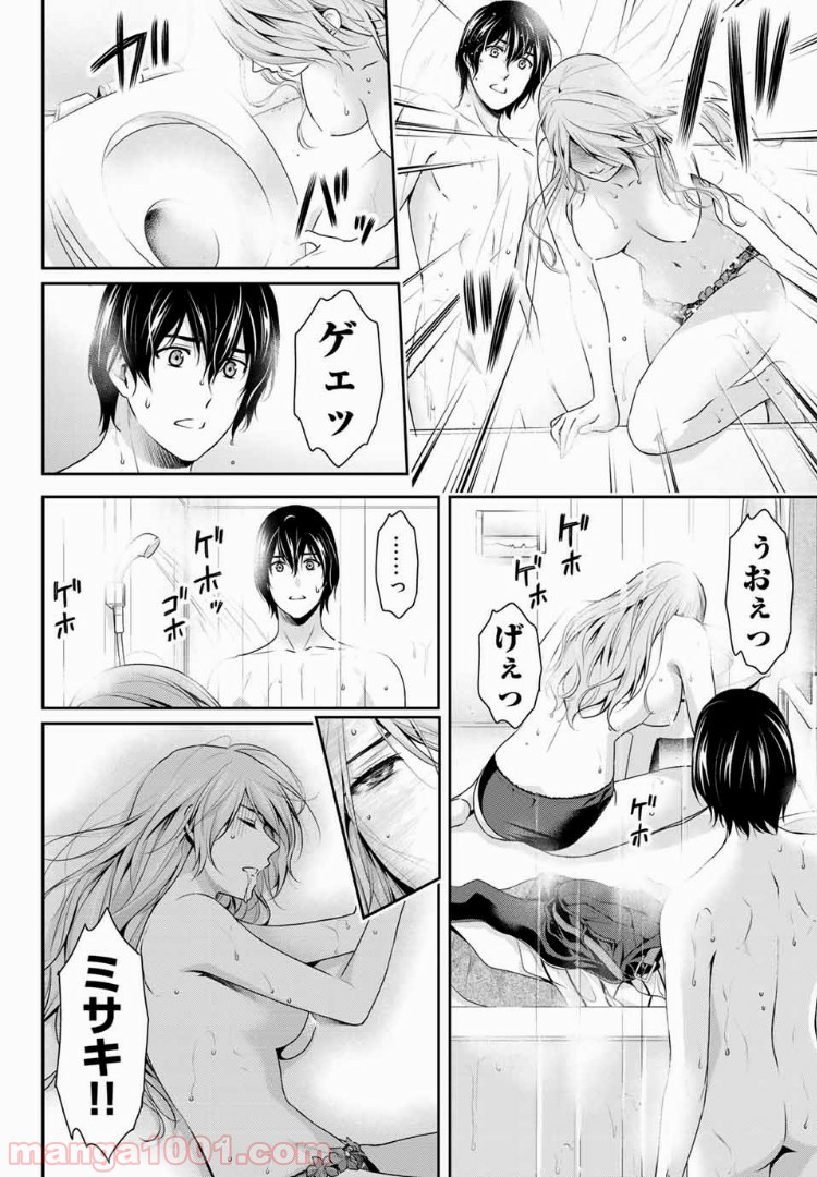 ドメスティックな彼女 - Raw 【第222話】 - Manga1001.com