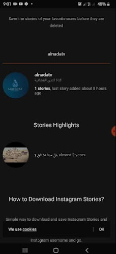 شاهد قصص انستقرام بشكل سرّي بدون برامج شاهد قصص انستقرام بشكل سرّي بدون برامج