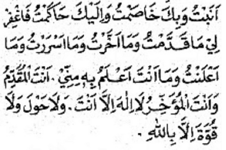 Luthfi Ahmad Niat Dan Do A Sholat Tahajud