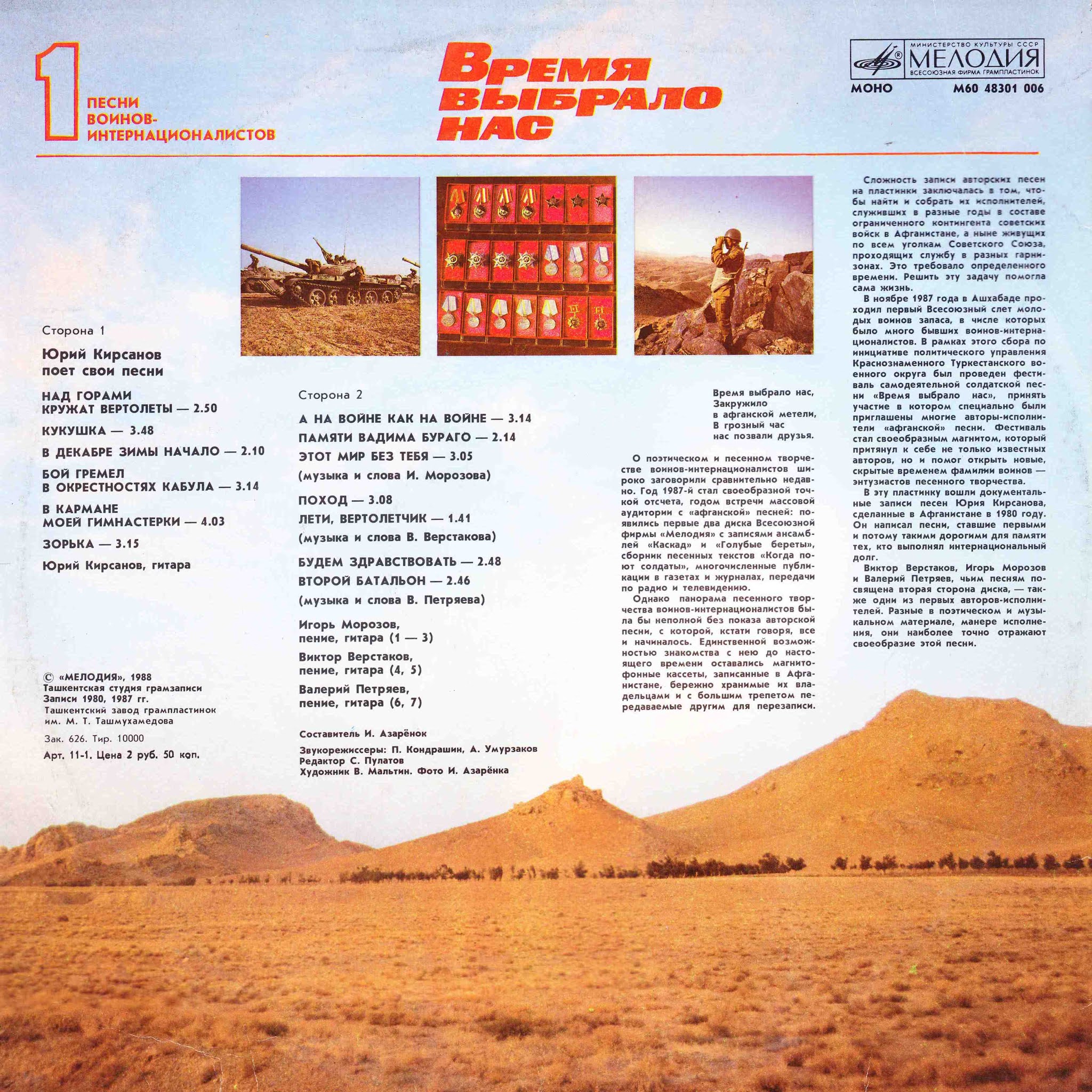 песни горе кружит