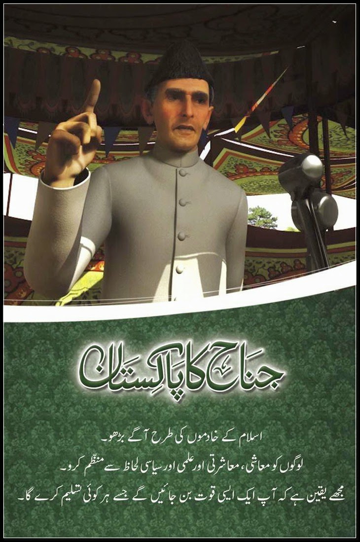 Quaid e Azam Muhammad Ali Jinnah Urdu Speeches.