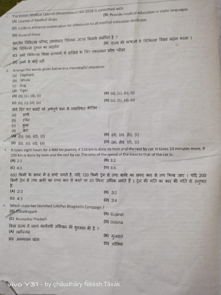 staff nurse previous year question paper