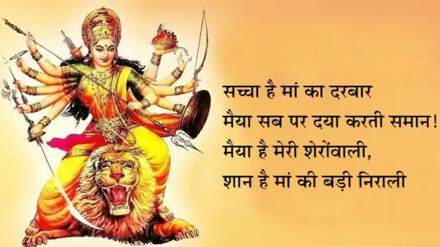 Navratri Wishes Images | Navratri whatsapp SMS & Messages