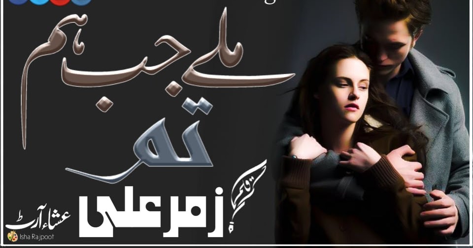 Miley jab hum tum all episodes free download free Miley jab hum tum all episodes free download free