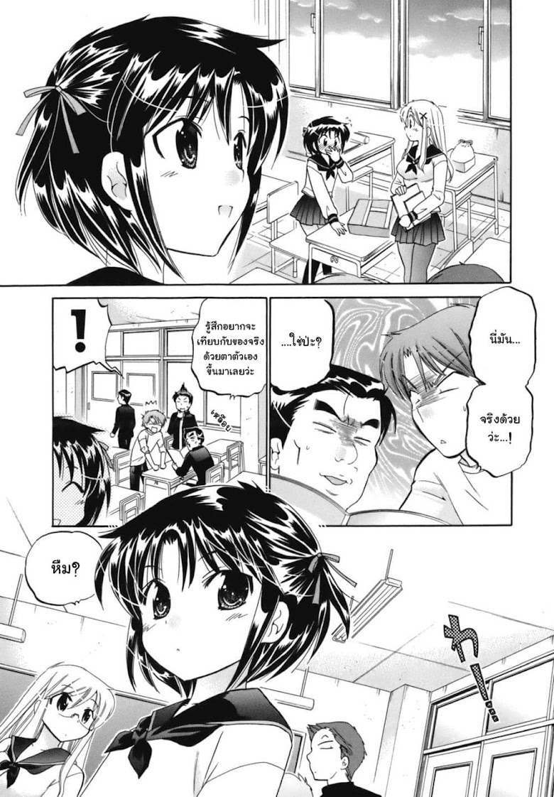 Kanojo no Kagi wo Akeru Houhou - หน้า 4