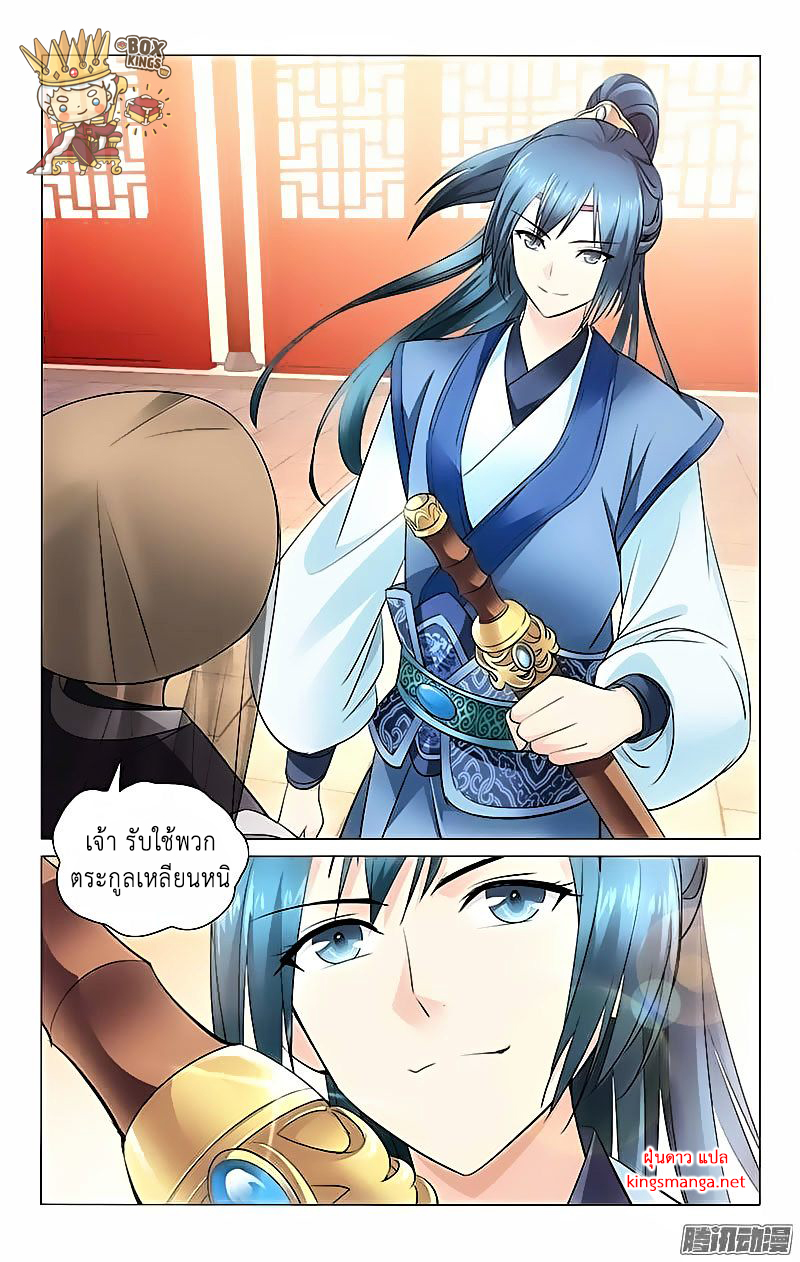 อ่านการ์ตูน Prince Don’t Do This 1 ภาพที่ 12