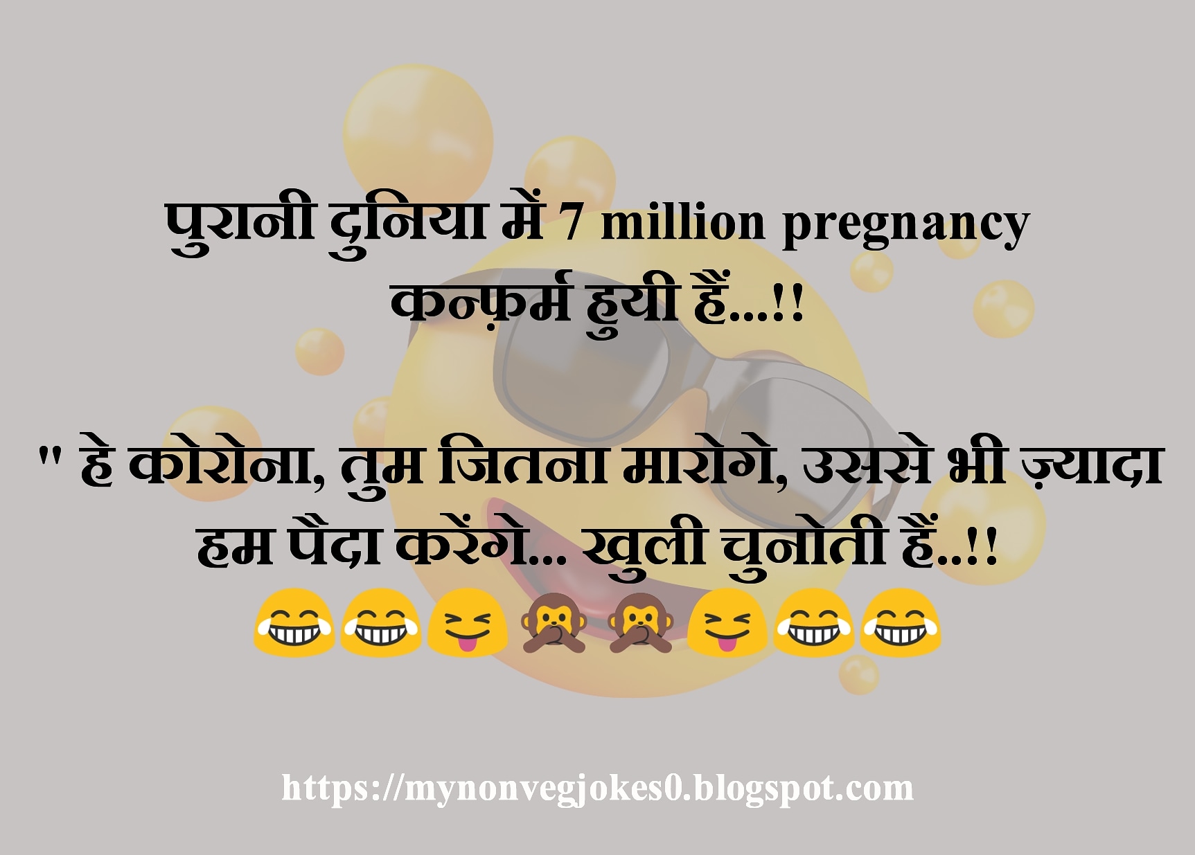 (updated) 100+ gande jokes in hindiगंदे चुटकुले हिन्दी मे