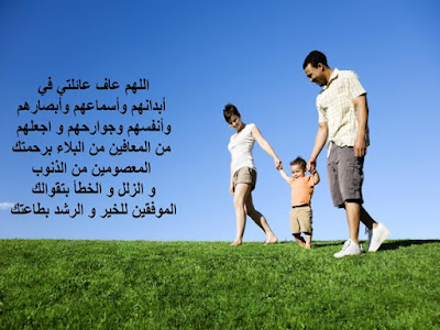 صور العائلة