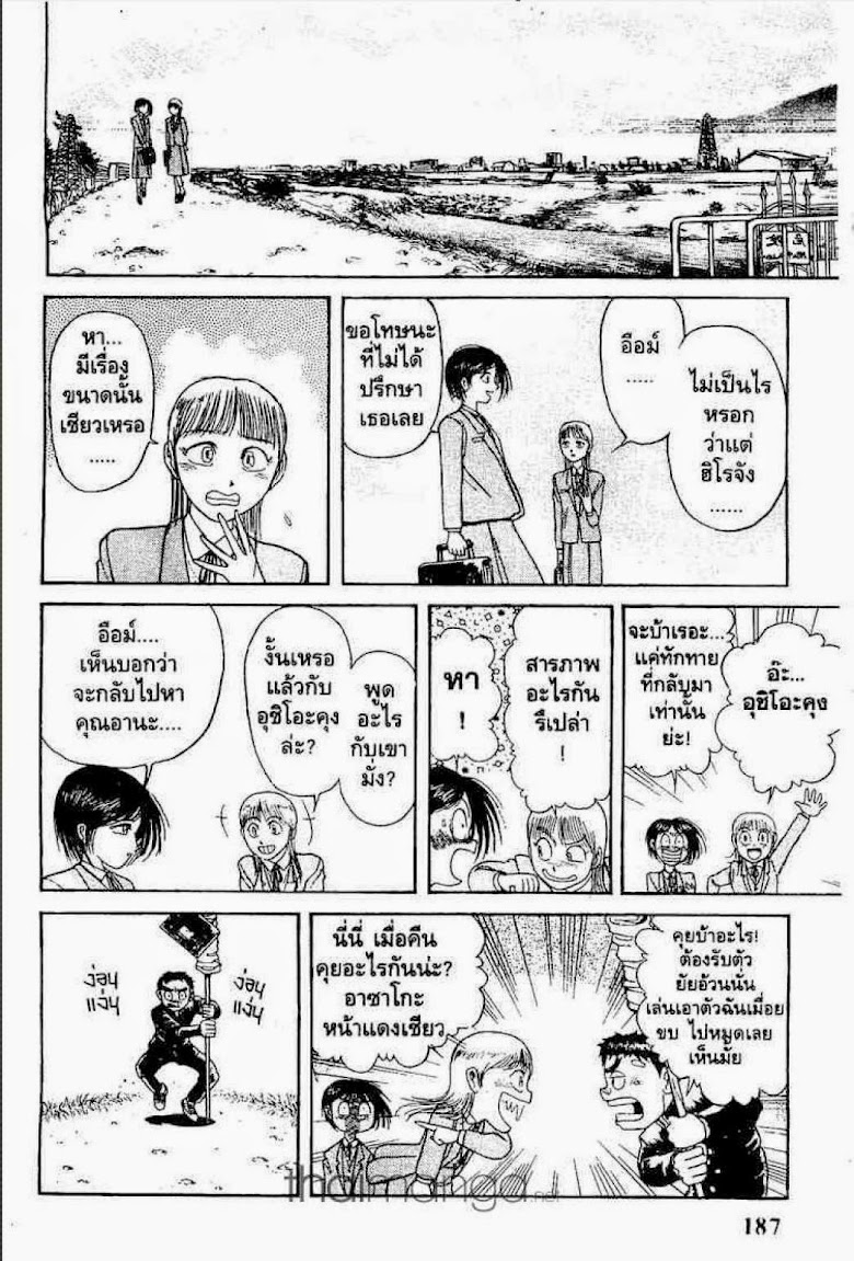 Ushio to Tora - หน้า 164