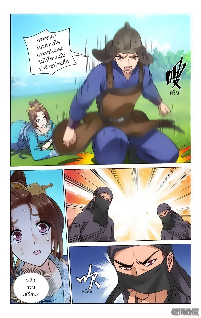 อ่านการ์ตูน Prince Don’t do this 90 ภาพที่ 5