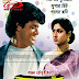ANURAGER CHHOYA (1986) CLASSIC BENGALI MOVIE ALL MP3 SONGS FREE DOWNLOAD