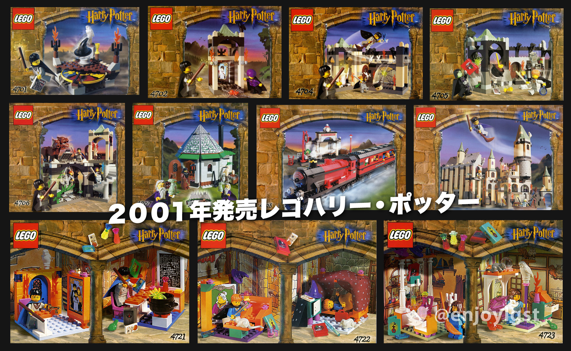2021年はレゴ(R)ハリー・ポッター発売20周年記念！スペシャルイベントあるかも？