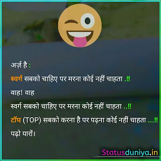 211+ Exam Time Funny Status in Hindi For Whatsapp Status - Status Duniya