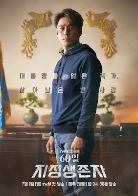 Designated Survivor: 60 Days Tagalog Dubbed