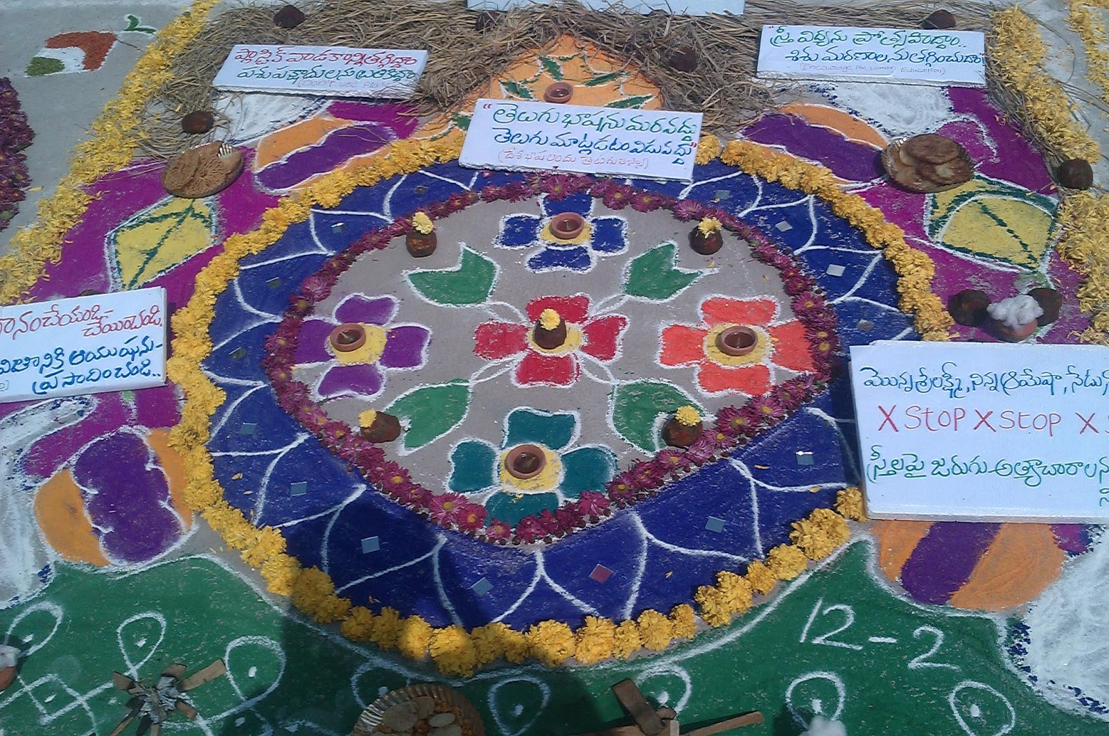 Eenadu Andhrajyothi rangoli competition images | Srilatha Muggulu