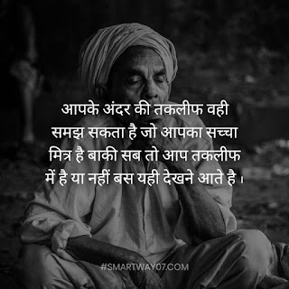 Best Inspirational Quotes In Hindi
