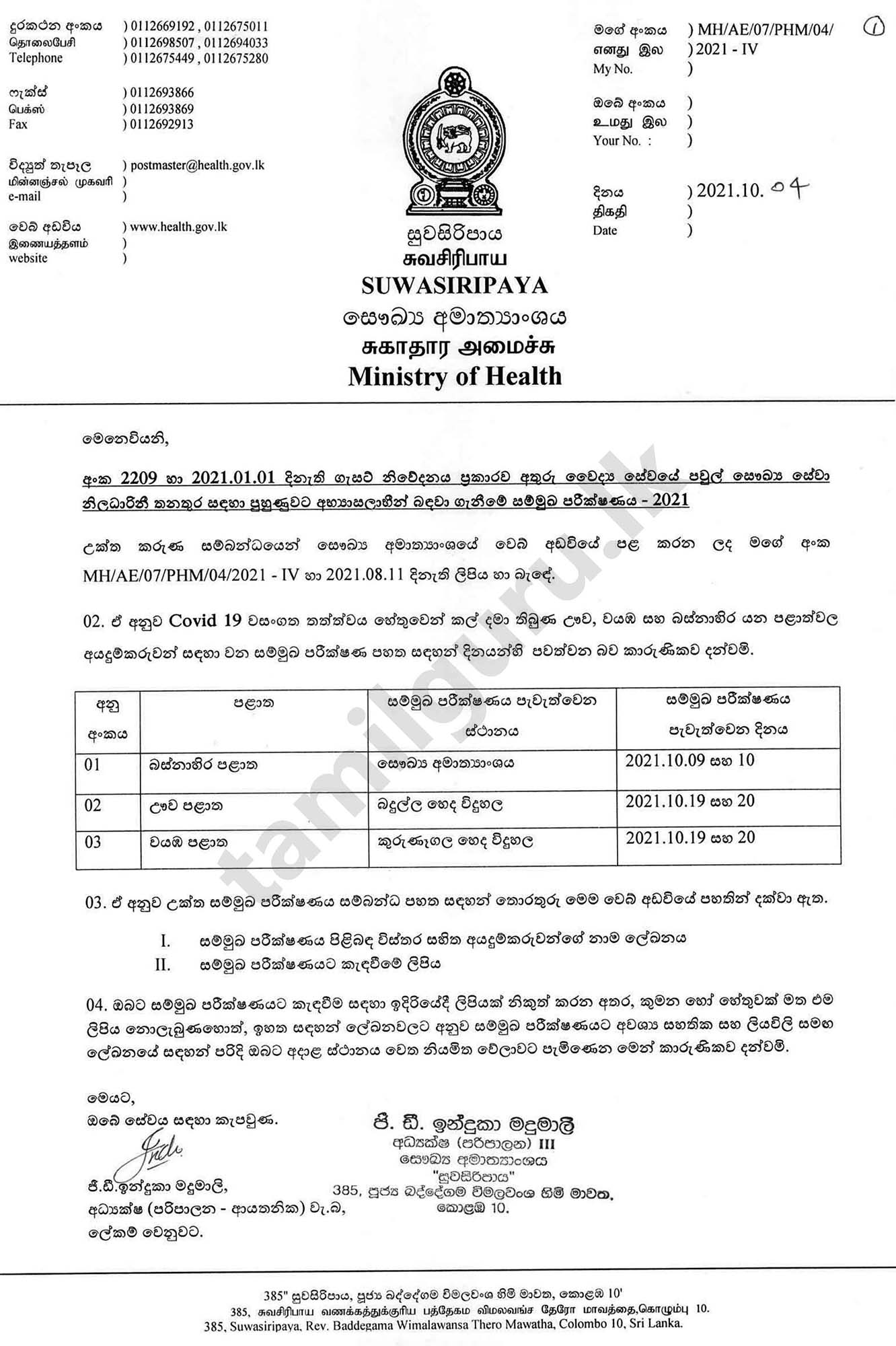 Midwife Interview 2021 (New Date & Time for Selected List) 2021-10-05