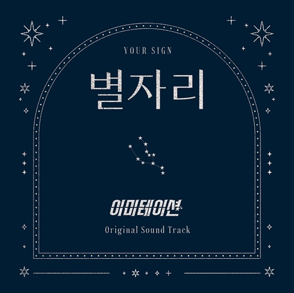 SHAX, Tea Party, Sparkling, LA LIM – Your Sign X IMITATION – Single