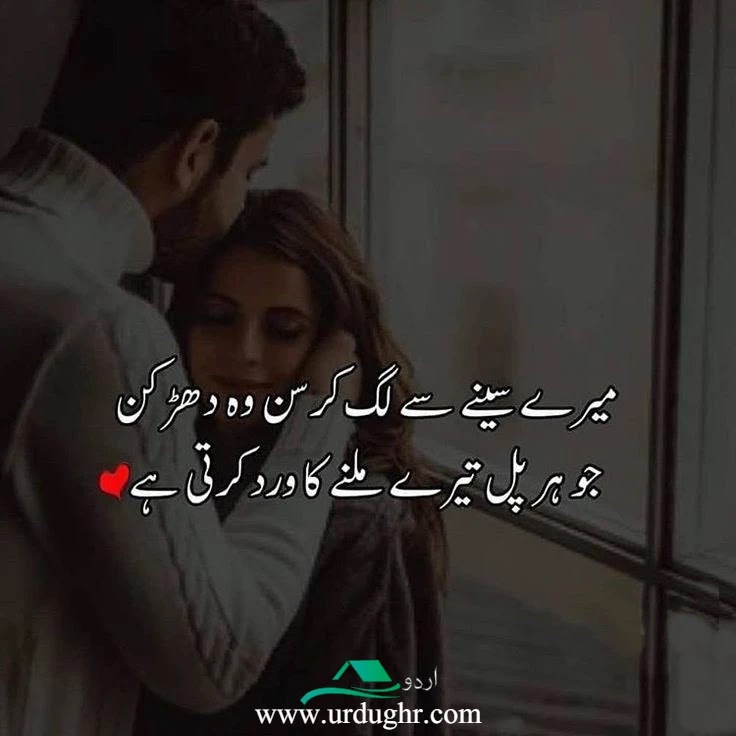 Poetry with in translation romantic urdu english Urdu Poetry