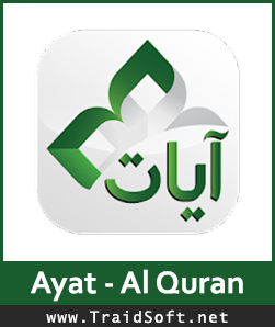 برنامج - برنامج المصحف الشريف Ayat%2B-%2BAl%2BQuran%2Blogo