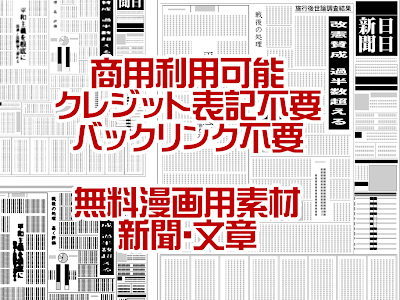 √70以上 新聞 フォント フリー 578551