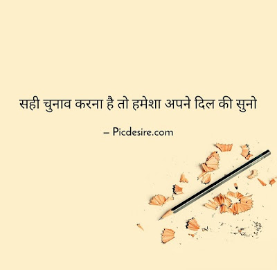 30 Best Quotes in Hindi | Quotes in Hindi on Life 30 Best Quotes in Hindi | Quotes in Hindi on Life