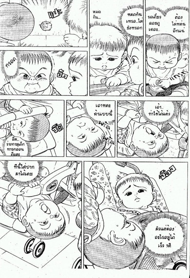Teiyandei Baby - หน้า 65