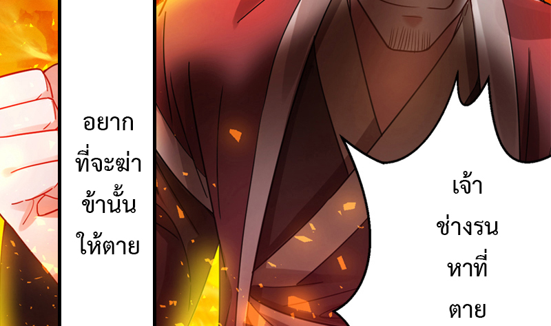 อ่านการ์ตูน I am an Evil Emperor 0 ภาพที่ 22