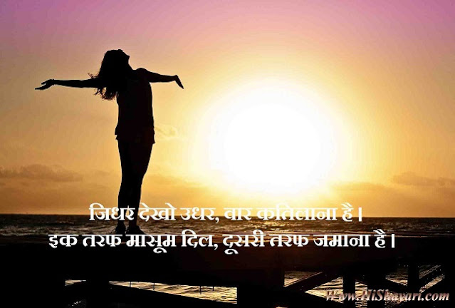 Dard Bhari (Painful) Shayari, Status, Quotes | Dard Bhari Shayari in Hindi | Bewafa Dard Bhari Shayari.