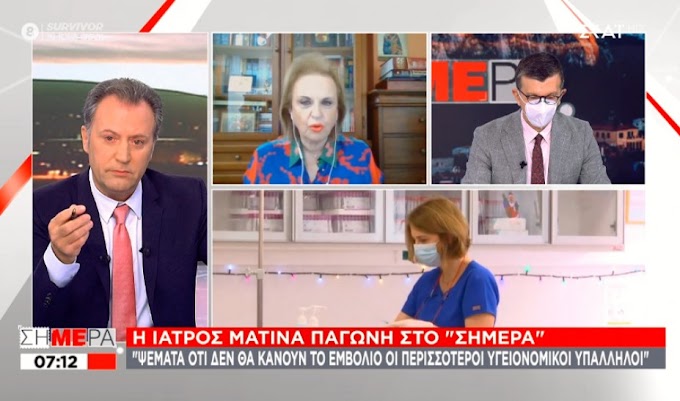 Παγώνη   : Με τα σημερινά δεδομένα μπορούν να ανοίξουν τα σχολεία στις 7 Ιανουαρίου   