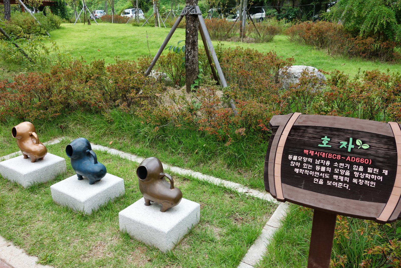 G'Day Korea Suwon Toilet Museum, South Korea