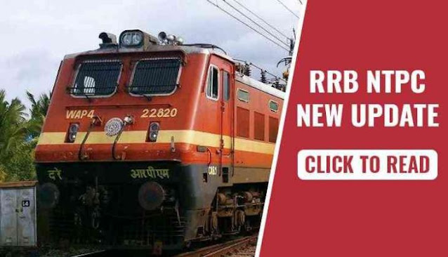 15 दिसंबर से होगी NTPC- Group D 2019 की परीक्षा