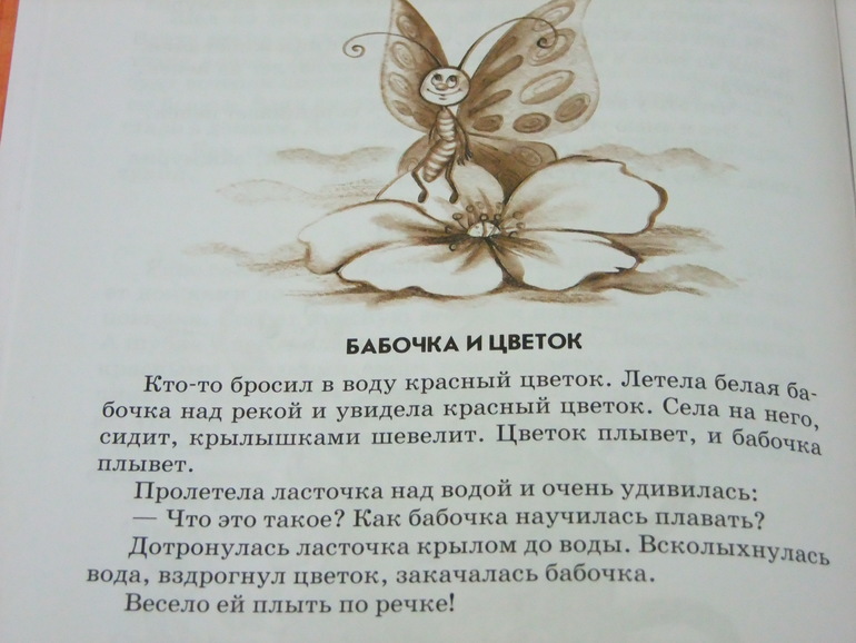 сказки сухомлинского. стыдно перед соловушкой. цветок солнца сухомлинский. все добрые люди одна семья сухомлинский. рассказы сухомлинского читать.