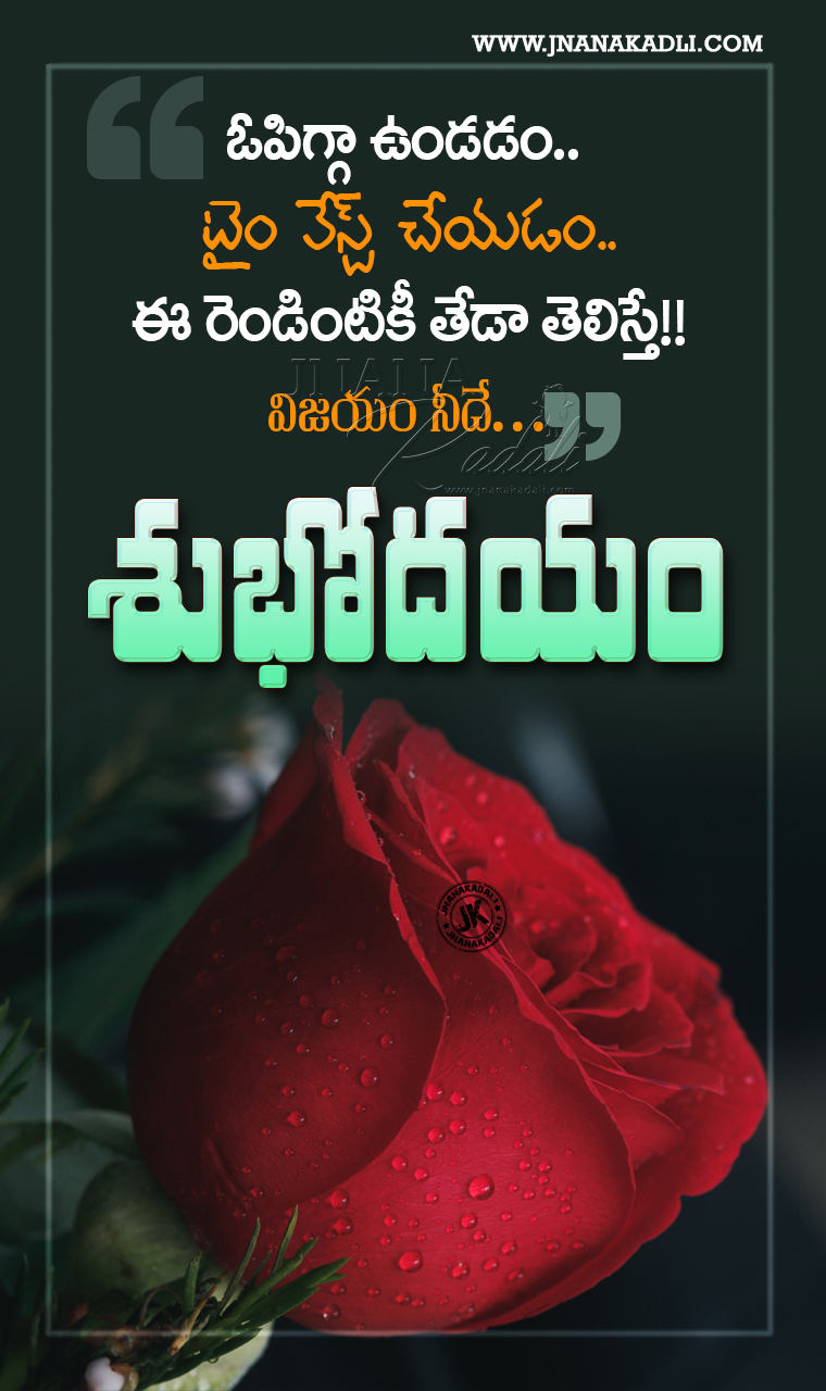 Telugu Best good morning quotes for whats app status free download ...