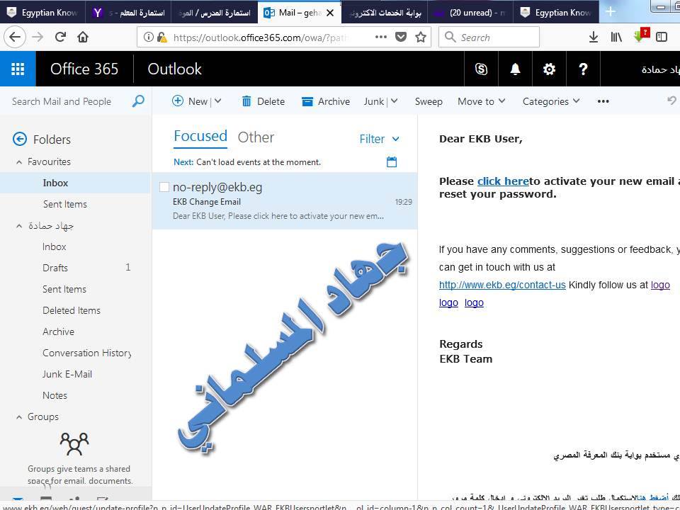 للمعلمين.. خطوات تعديل بيانات بريدكم القديم ببنك المعرفة المصري إلى بريد Office 365 13