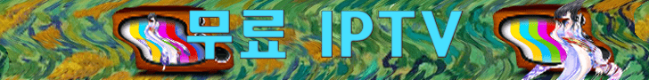 Free IPTV