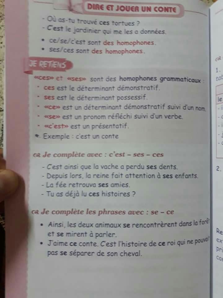حل تمارين اللغة الفرنسية صفحة 55 للسنة الثانية متوسط الجيل الثاني