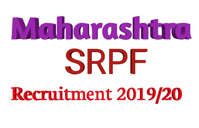 maharashtra srpf recruitment 2019-20    महाराष्ट्र राज्य राखीव पोलीस दल भरती २०२०. govnokri || majhinaukri