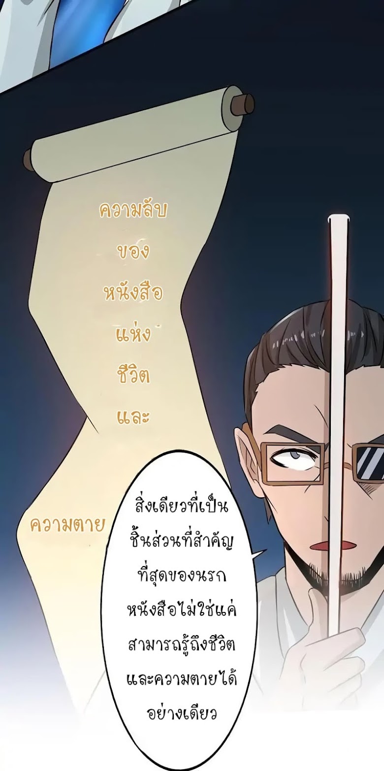 Yama of the Hell - หน้า 17