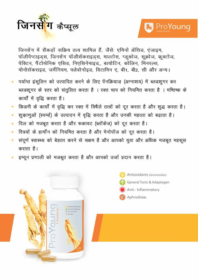 Proyoung Magic Pro young Ginseng Capsules