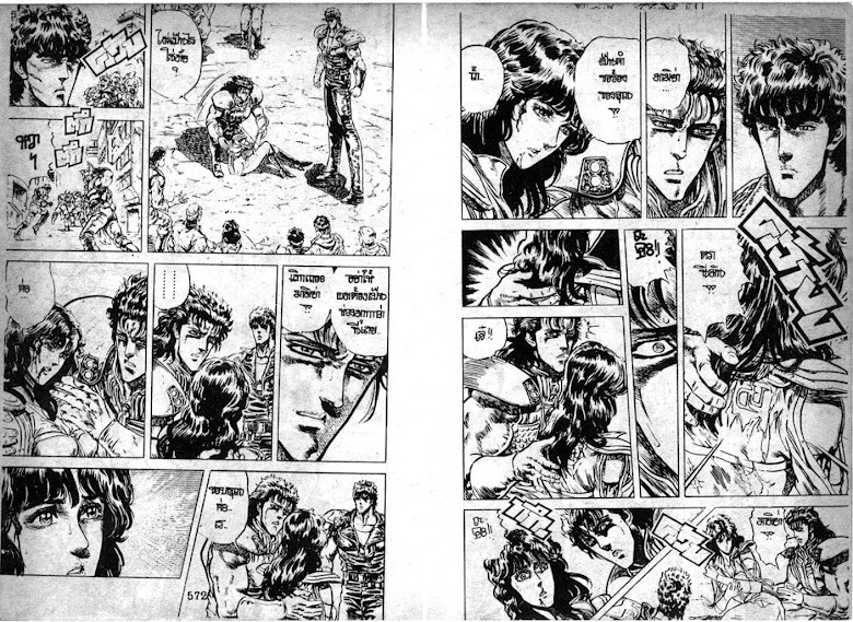 Hokuto no Ken - หน้า 287