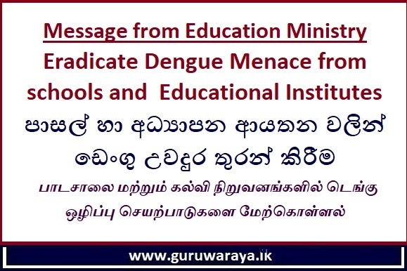 Eradicate Dengue Menace from Educational Institutes : Education Ministry