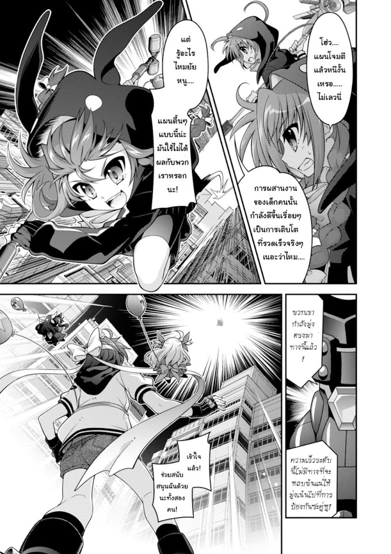 Mahou Shoujo Lyrical Nanoha INNOCENTS - หน้า 15