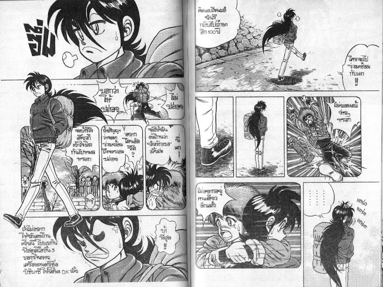 Kotaro Makaritoru! - หน้า 60