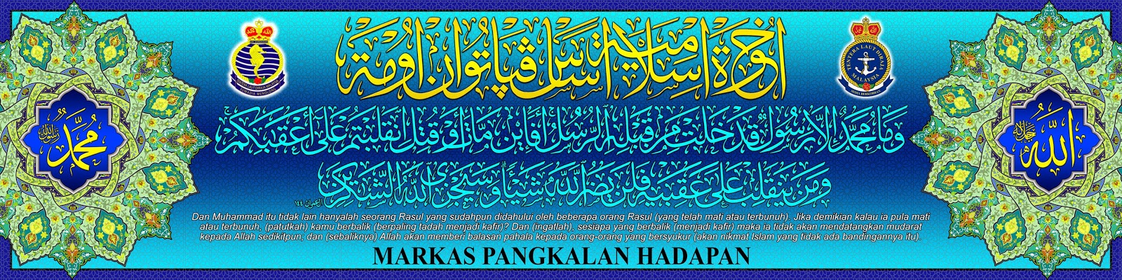 Salam Kaligrafi: SEPANDUK MAULIDUR RASUL