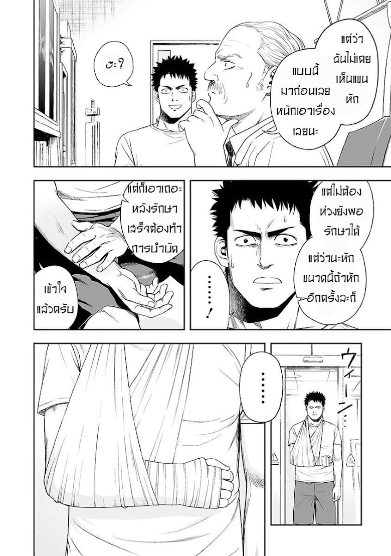 Tsuyoshi - หน้า 3